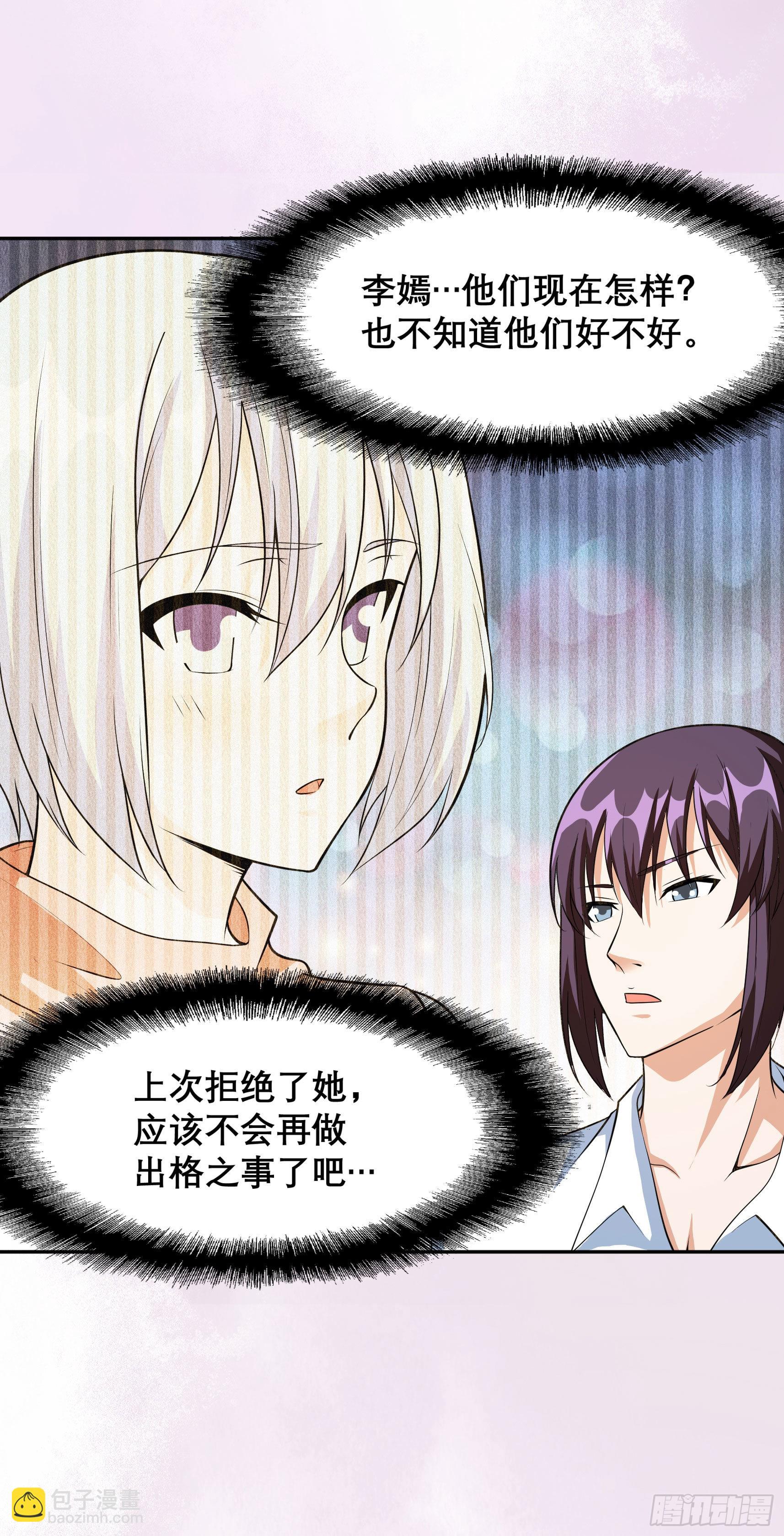 第97话 还有上两次当的人？-第98话