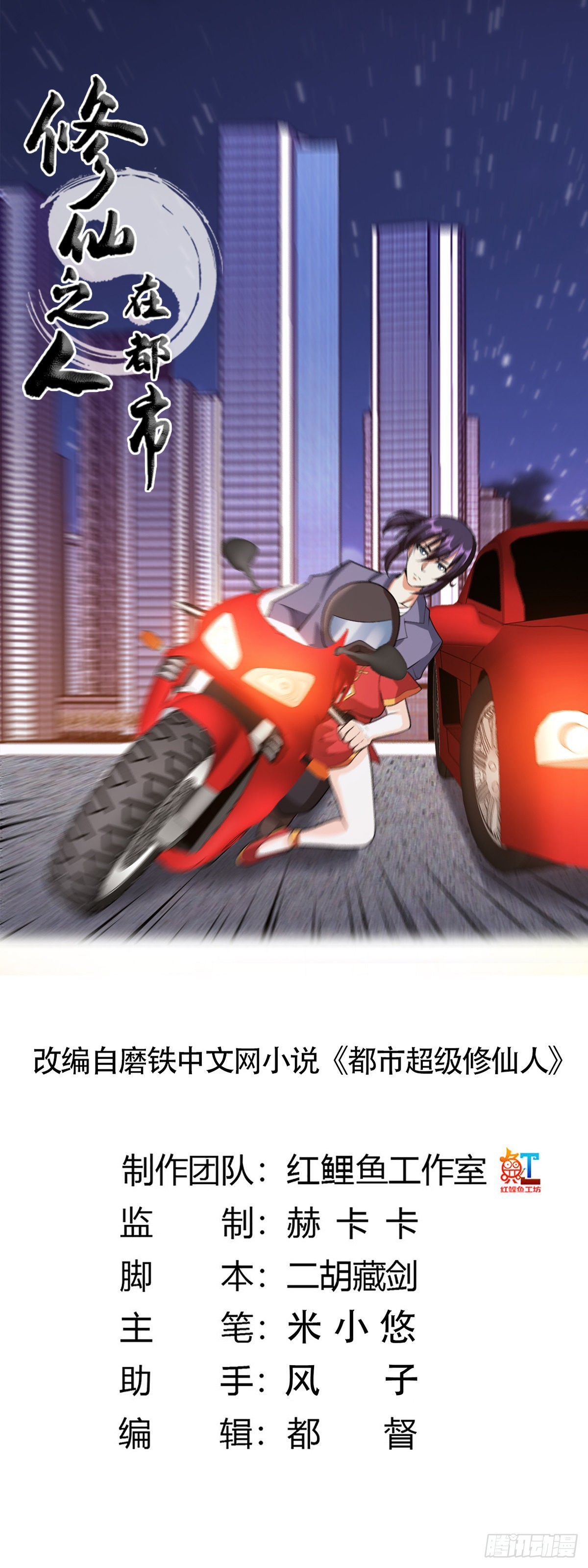 第99话 见识下我的speed-第100话