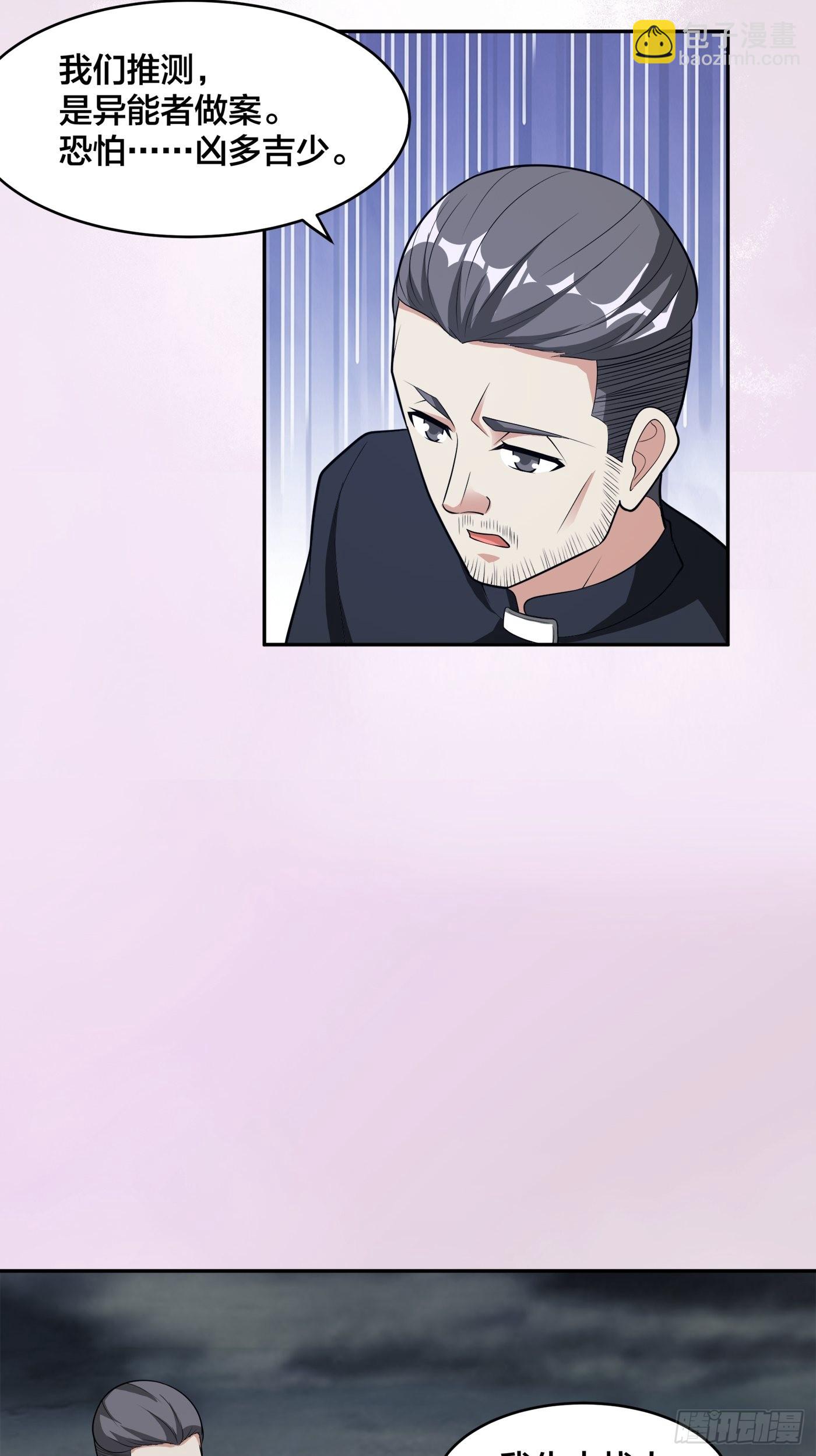 第99话 见识下我的speed-第100话