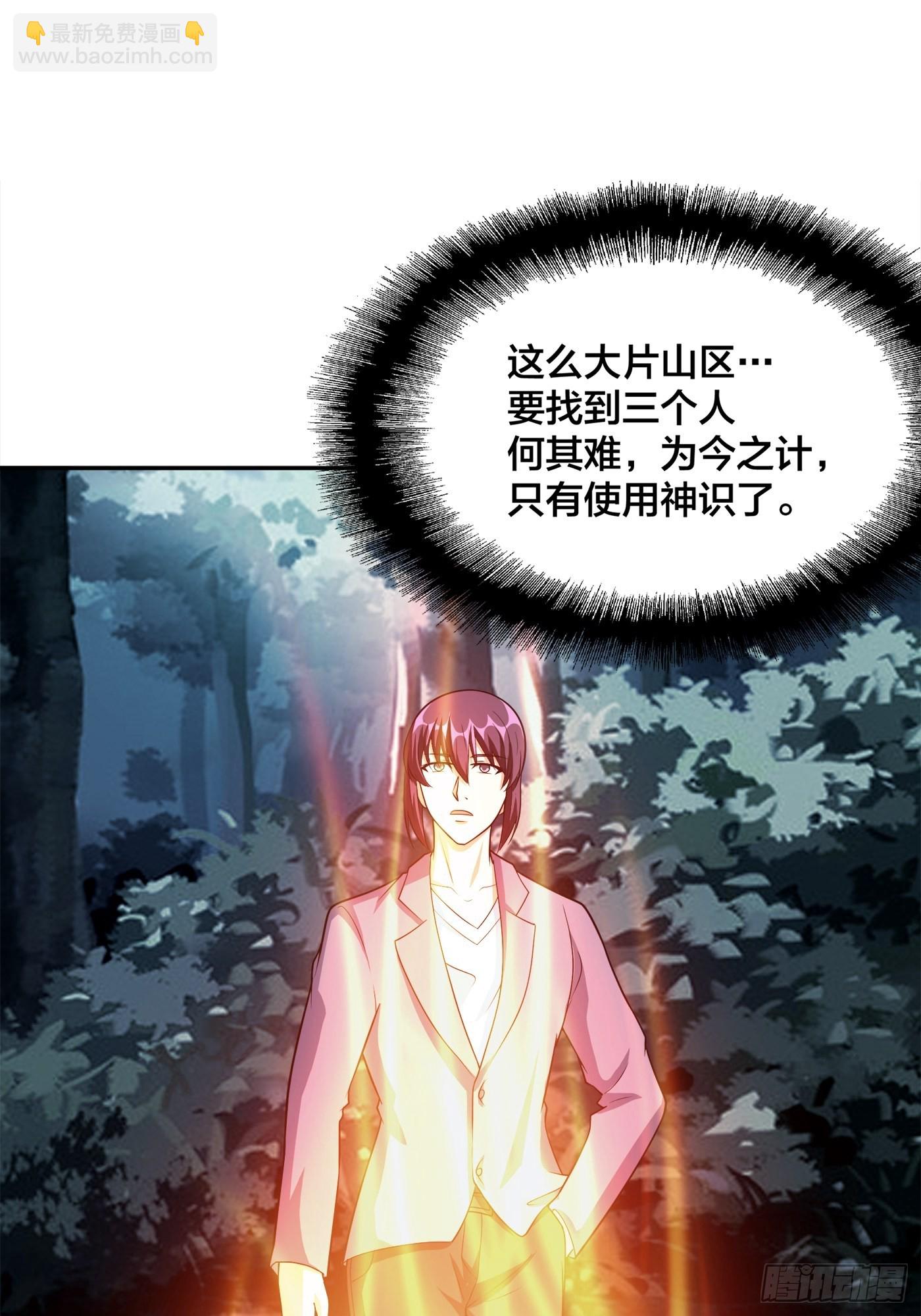 第99话 见识下我的speed-第100话