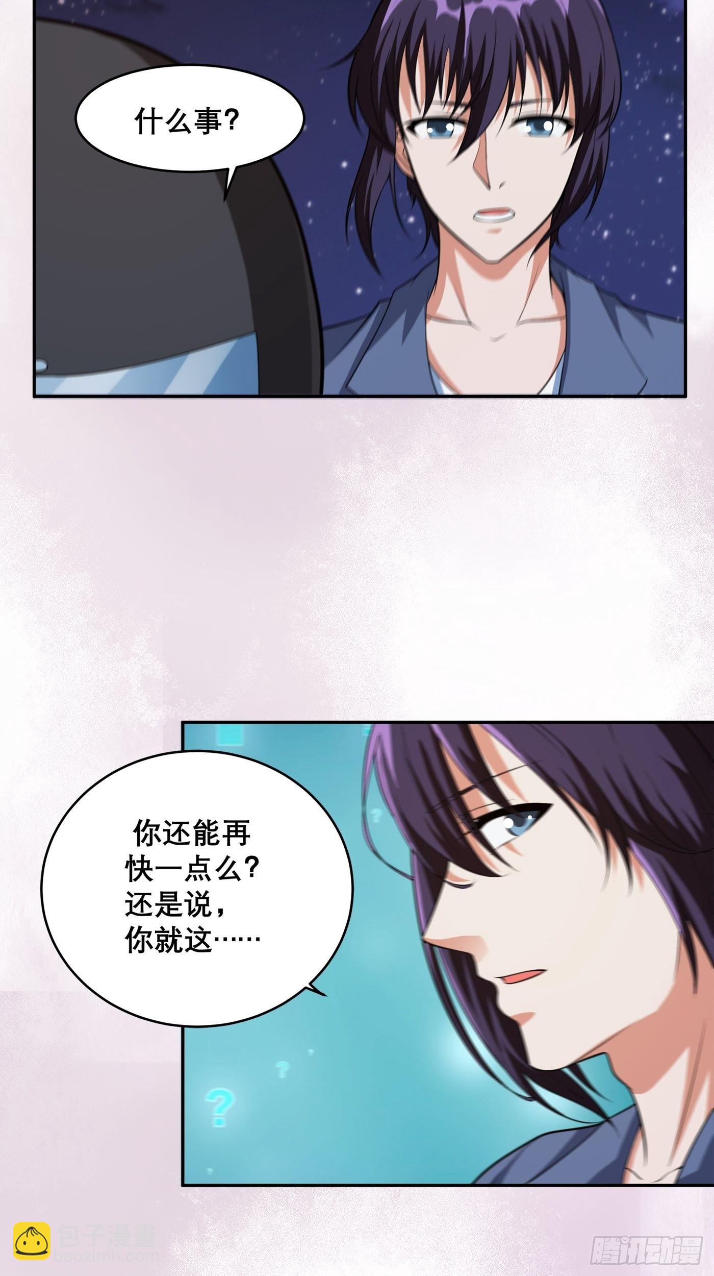 第99话 见识下我的speed-第100话