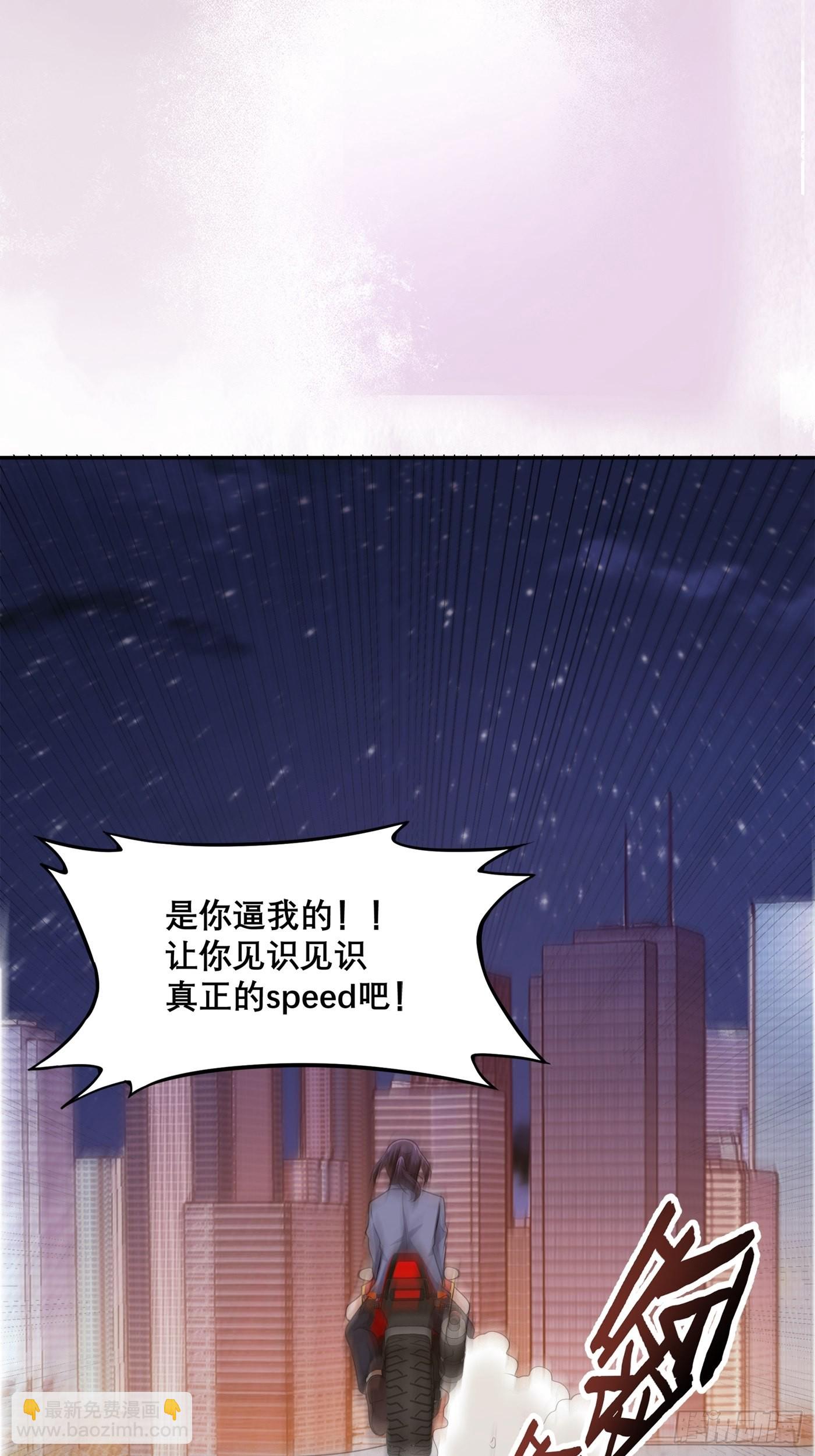 第99话 见识下我的speed-第100话