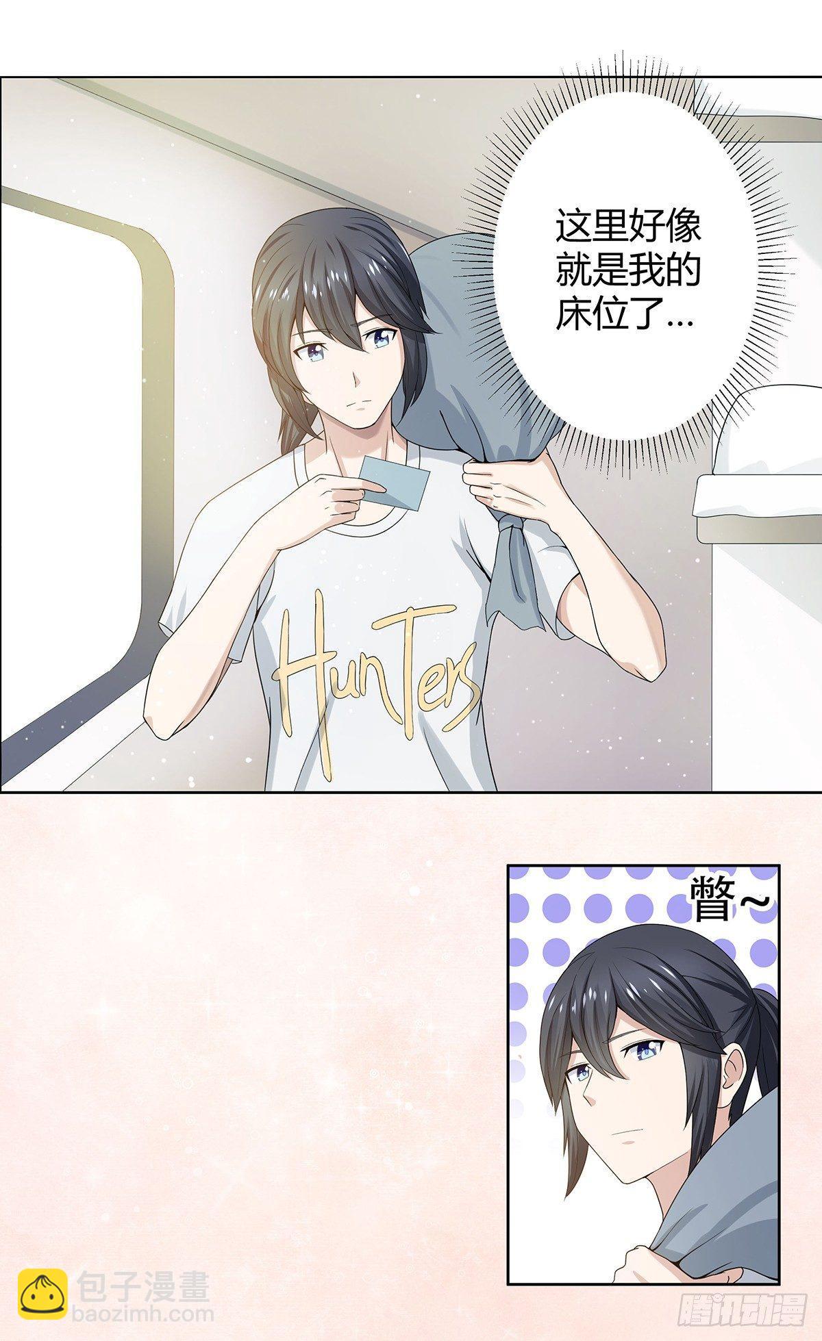 第1话 下山遇妙人-第2话