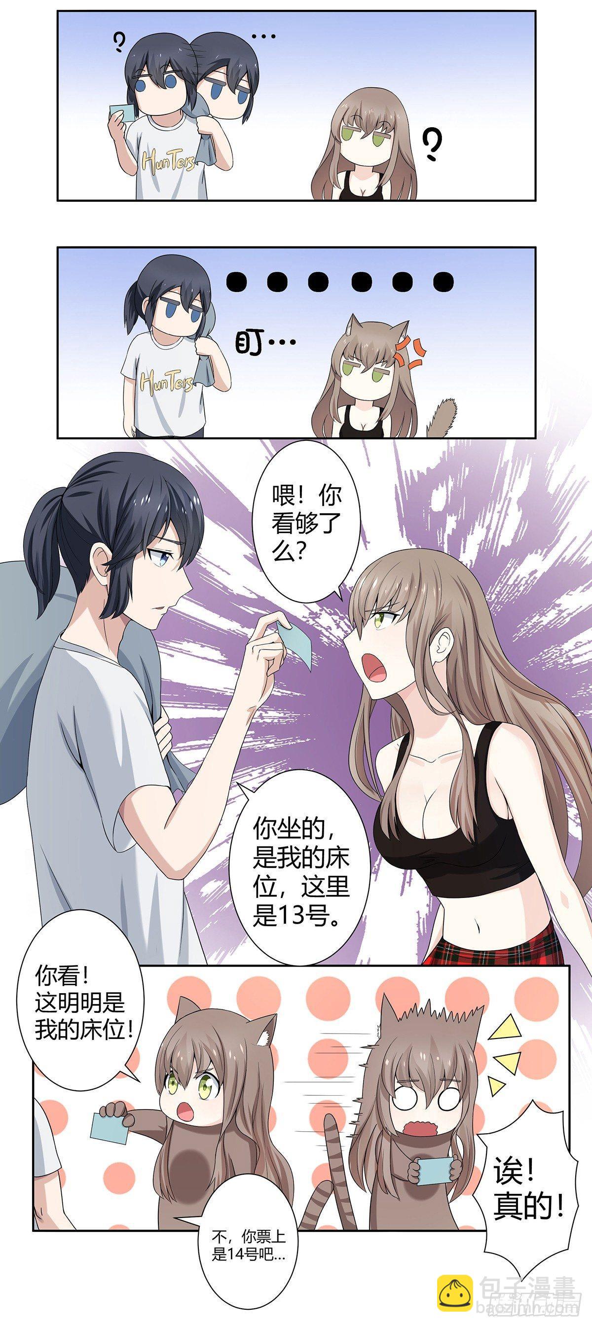 第1话 下山遇妙人-第2话