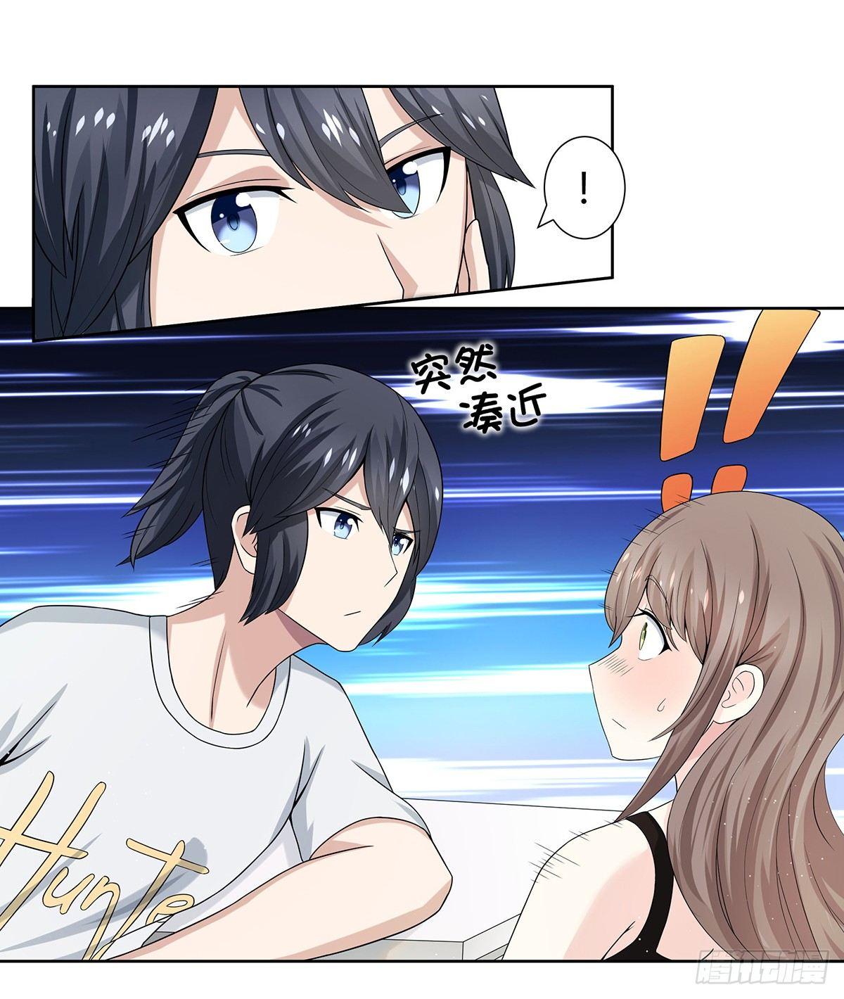 第1话 下山遇妙人-第2话