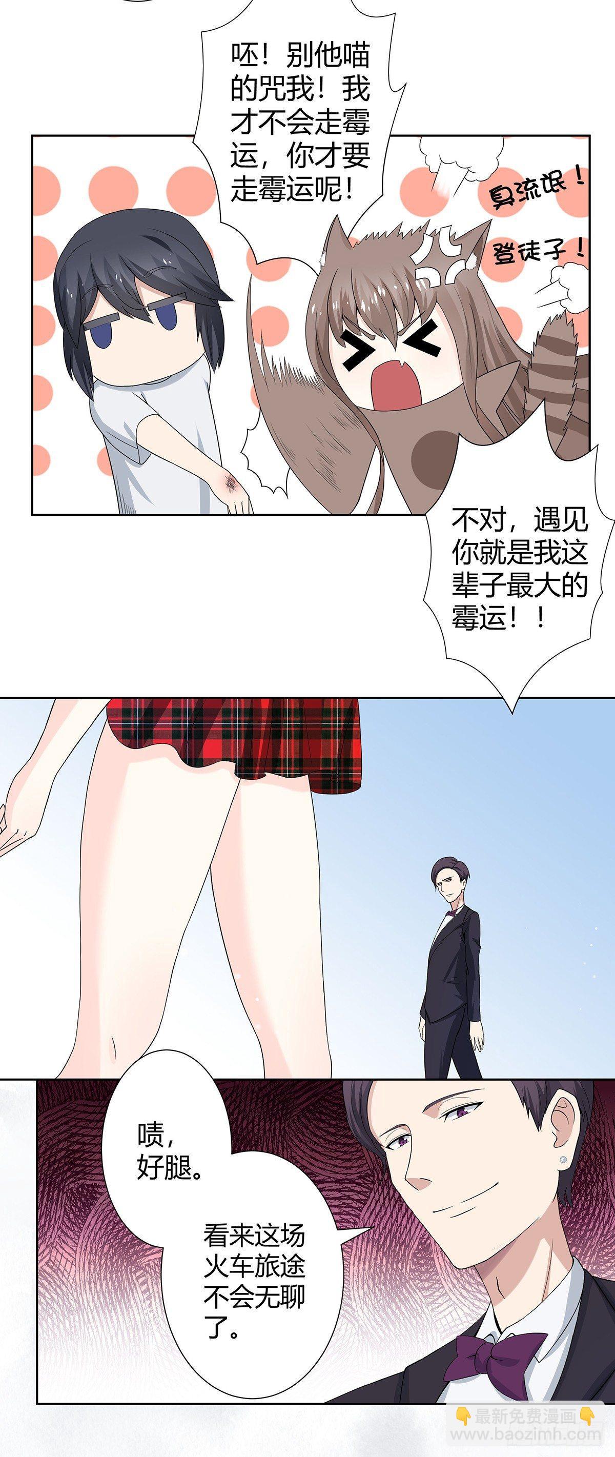 第1话 下山遇妙人-第2话