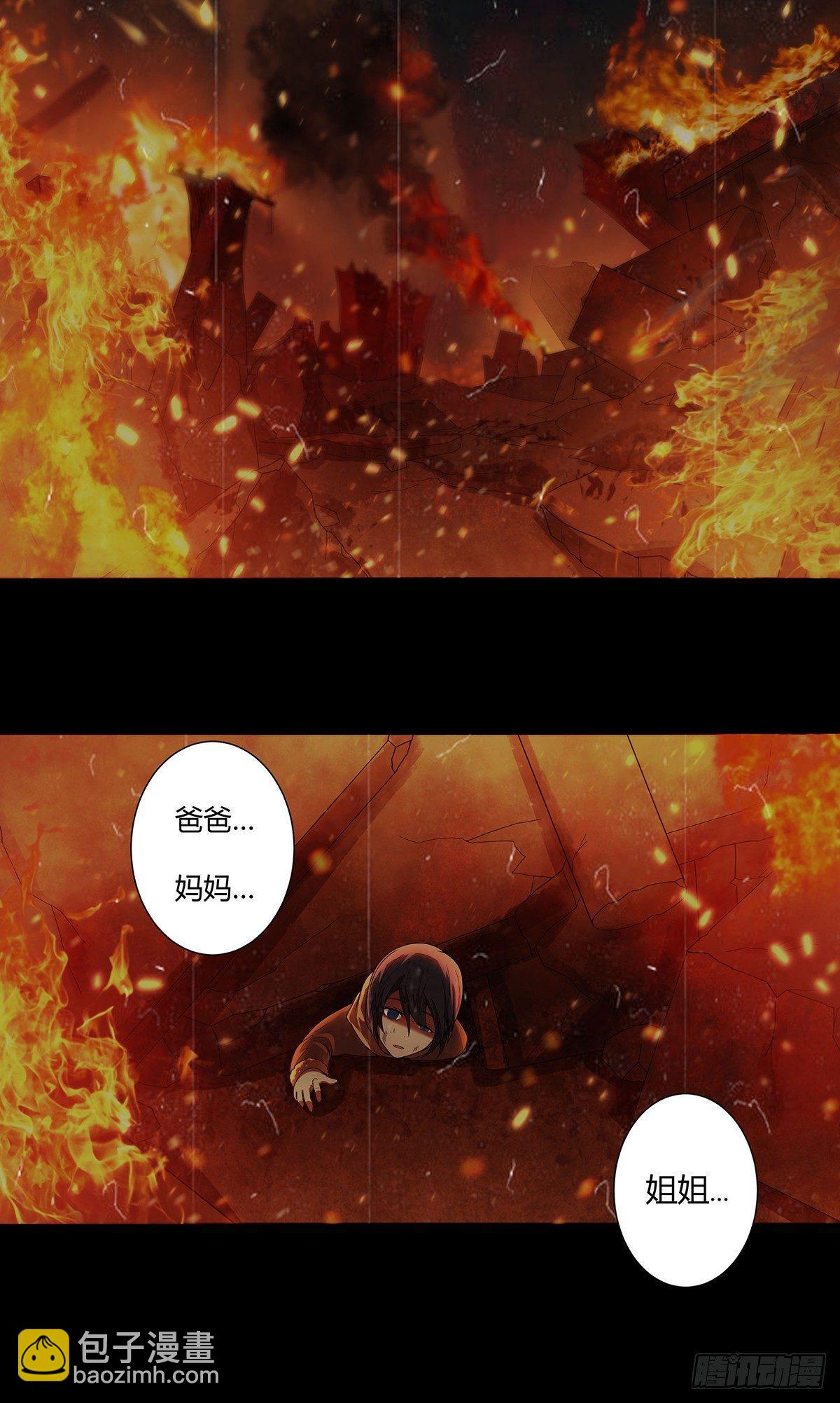 第1话 下山遇妙人-第2话