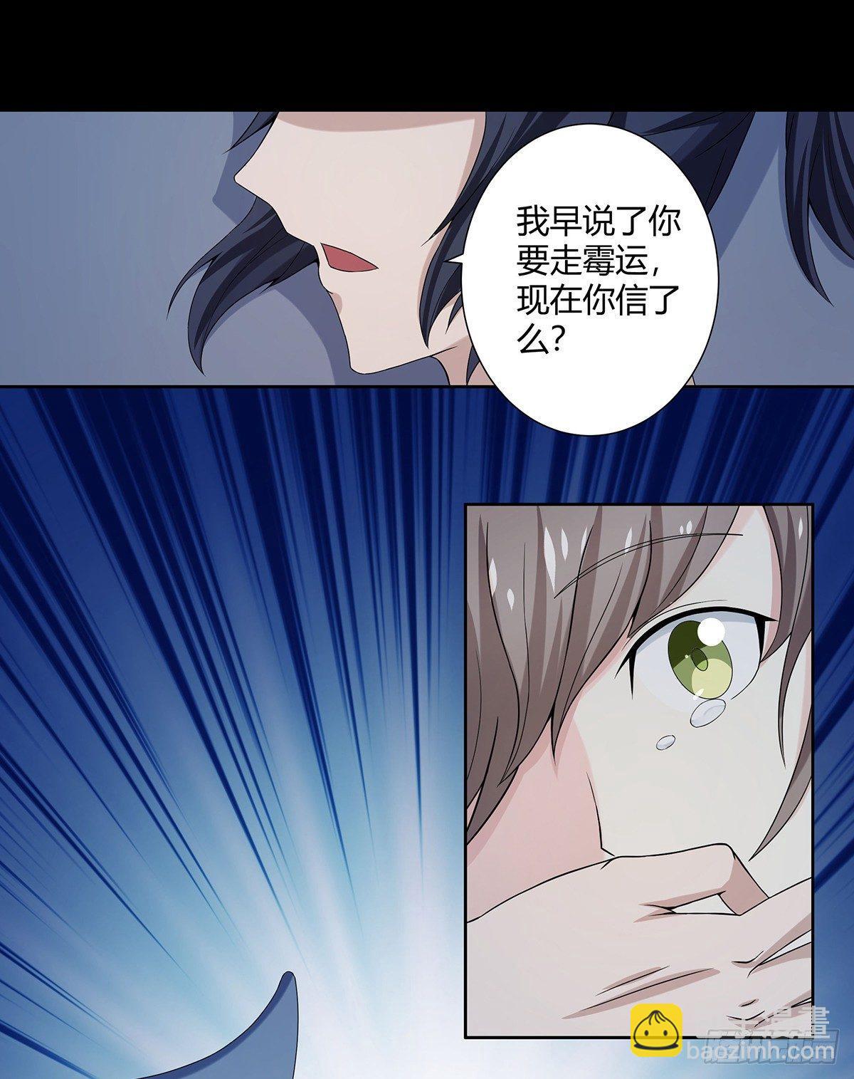 第1话 下山遇妙人-第2话