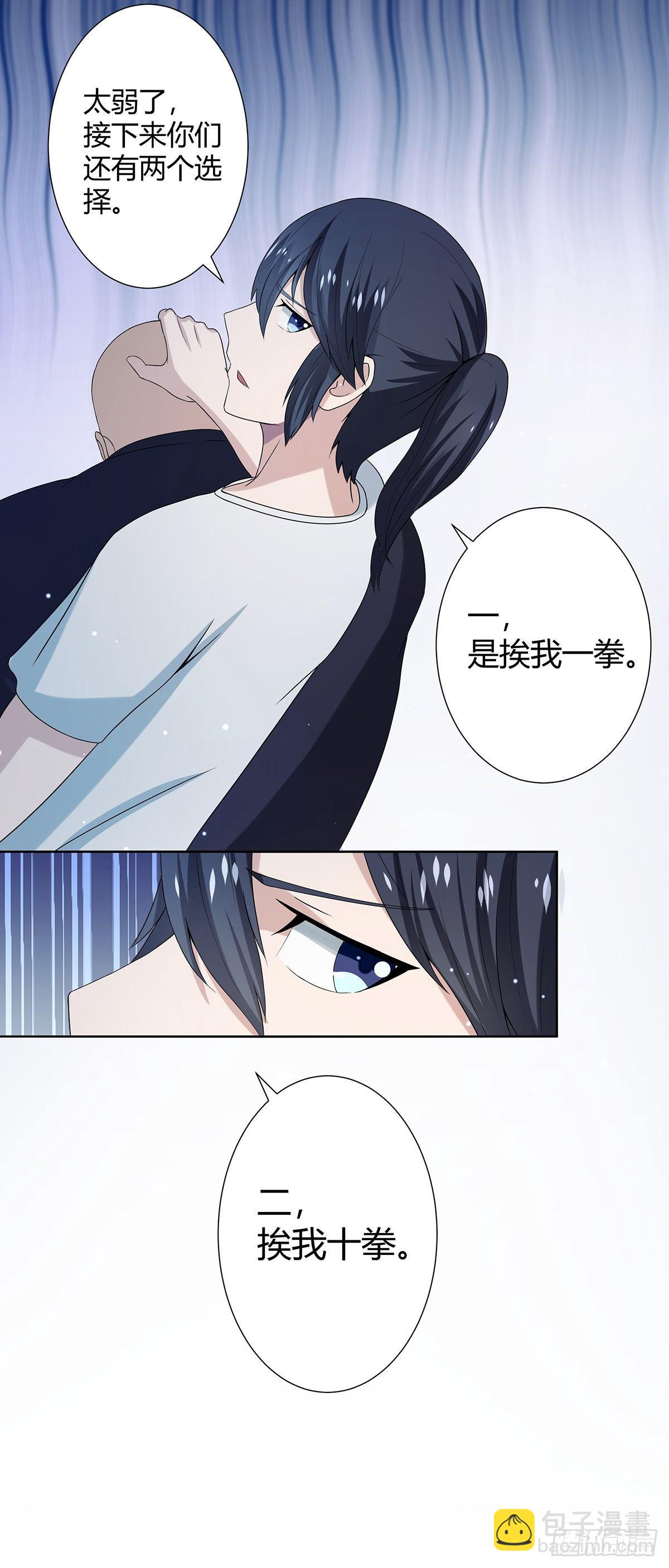 第1话 下山遇妙人-第2话