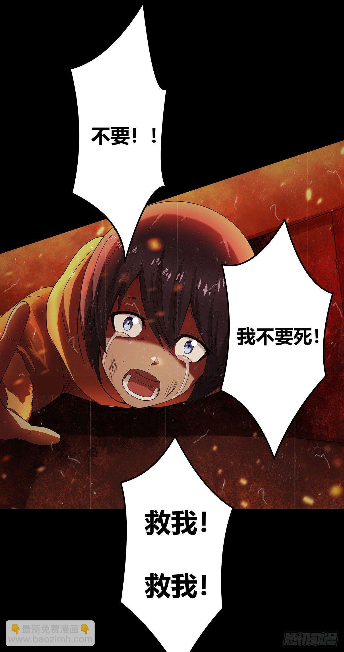 第1话 下山遇妙人-第2话