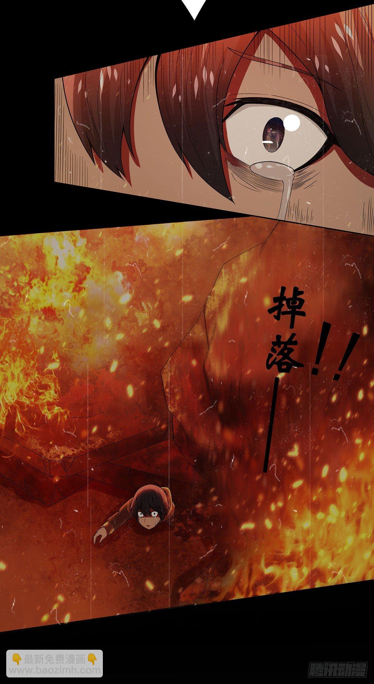 第1话 下山遇妙人-第2话