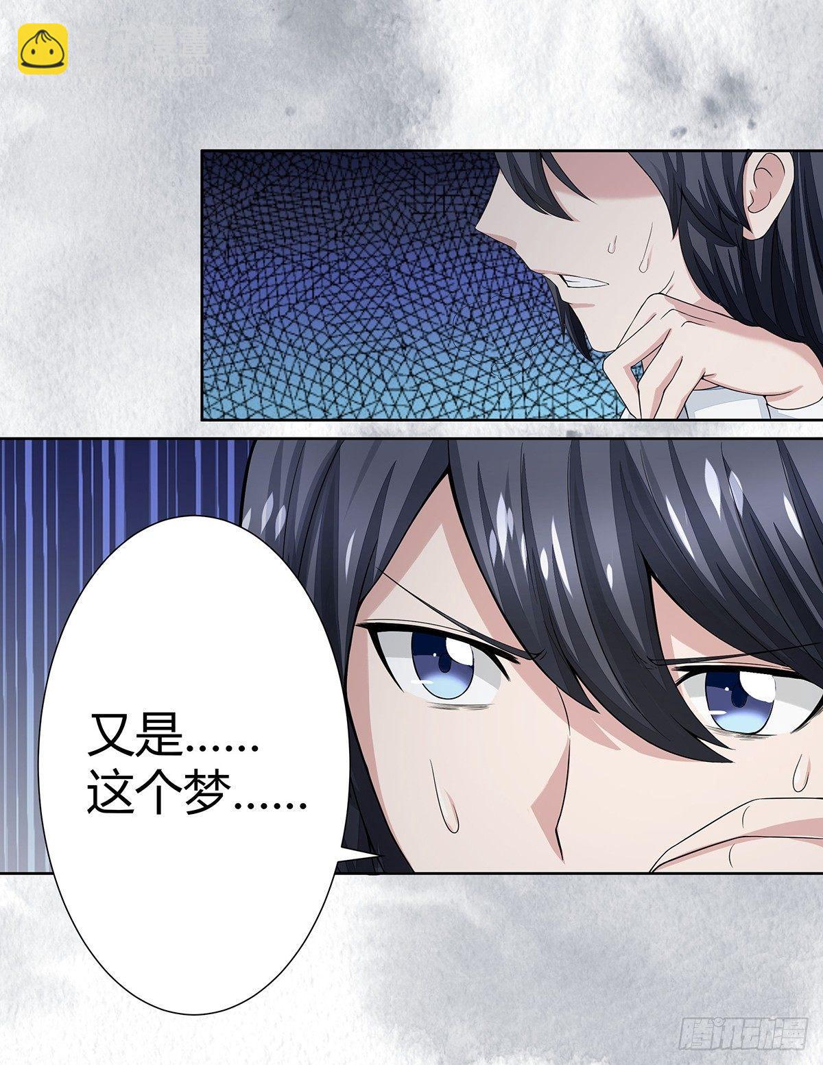 第1话 下山遇妙人-第2话