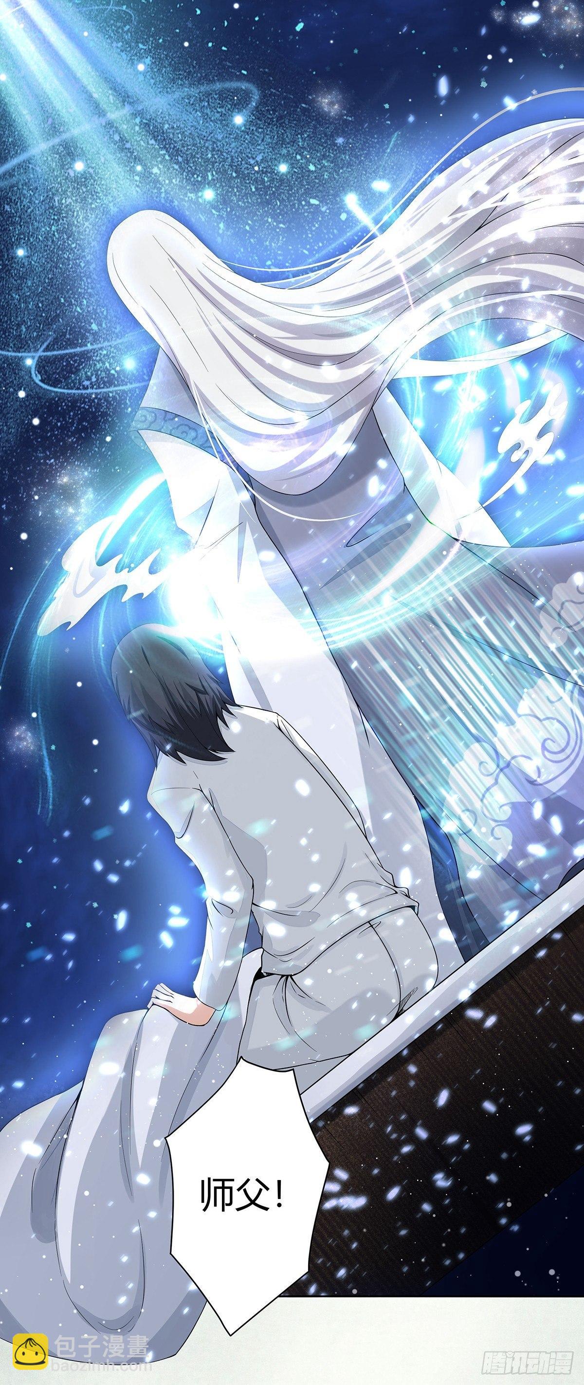 第1话 下山遇妙人-第2话