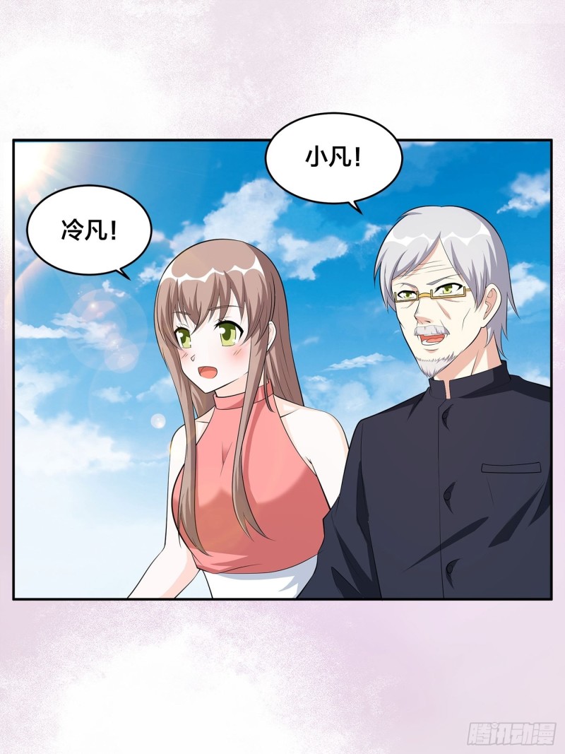 第109话 什么叫稳健啊？-第100话