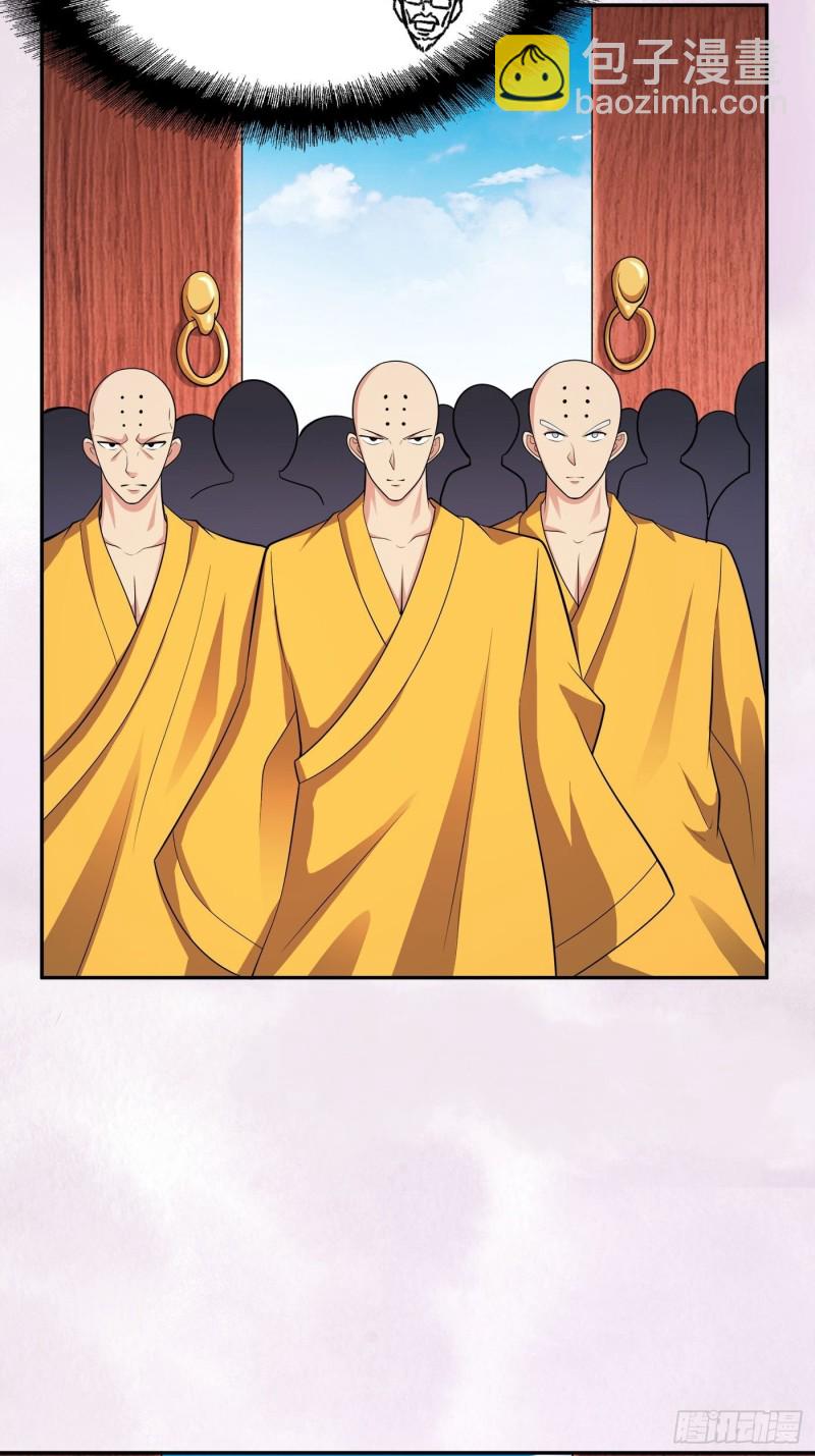 第109话 什么叫稳健啊？-第100话