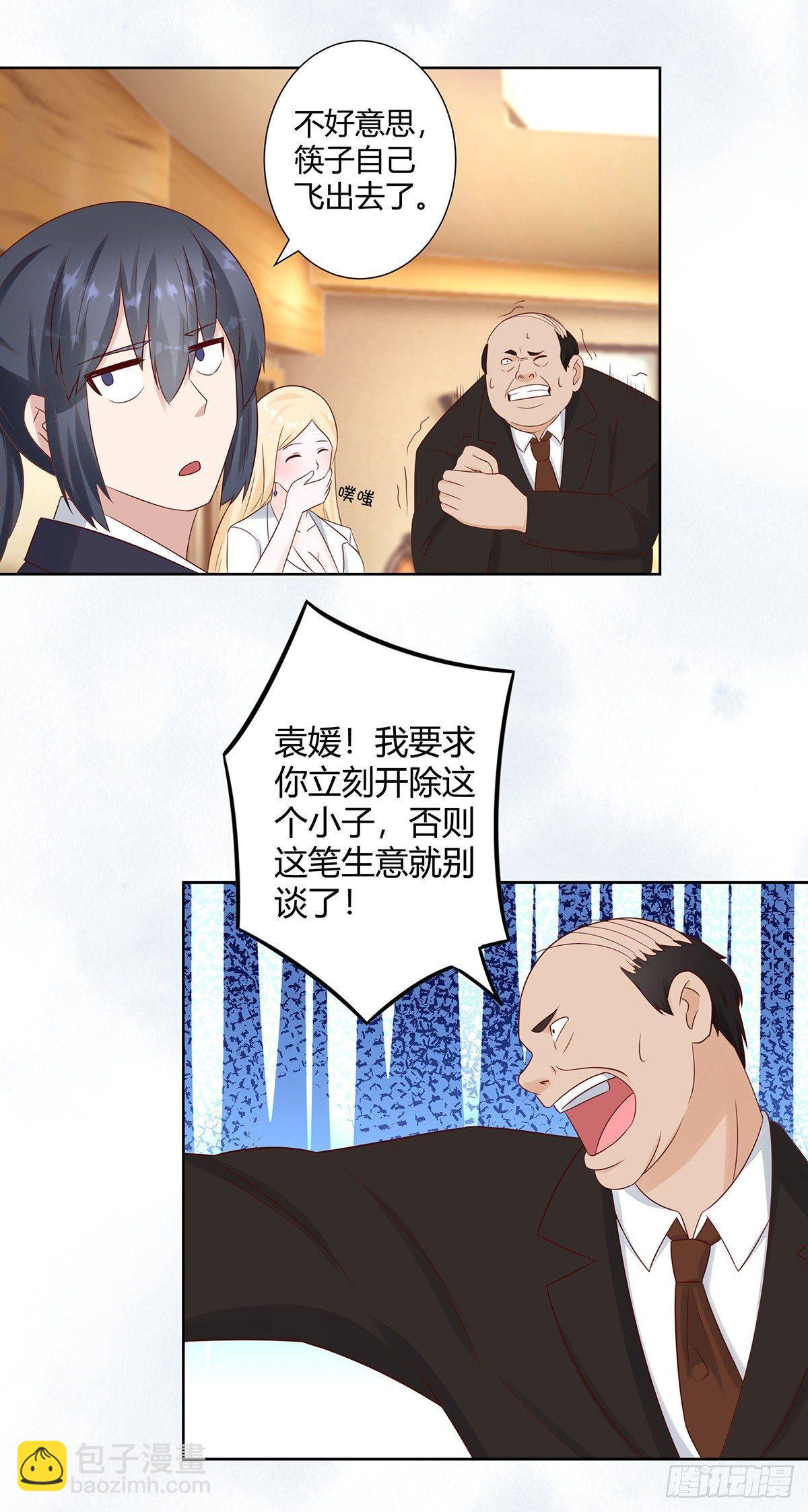 第11话 搞砸了大生意-第12话