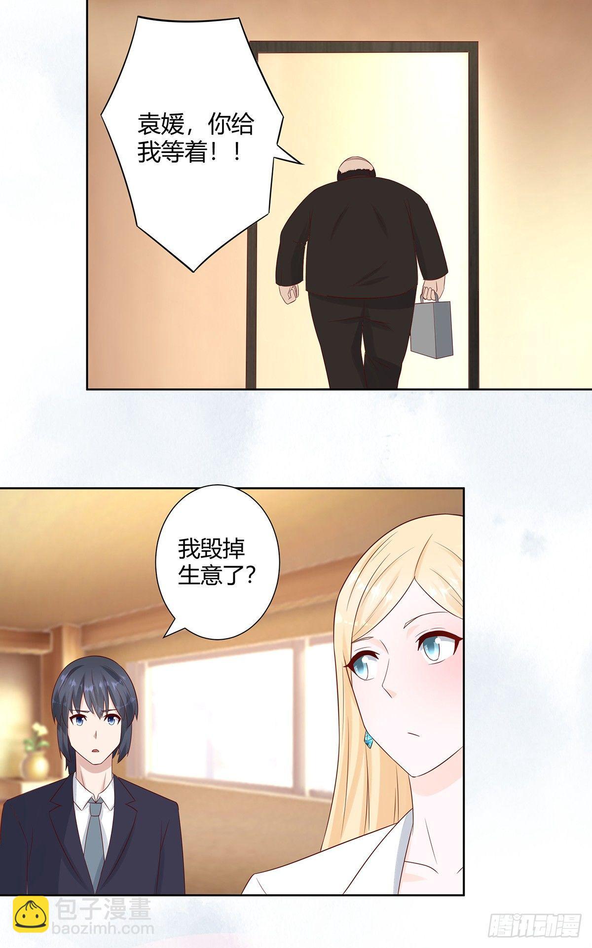 第11话 搞砸了大生意-第12话