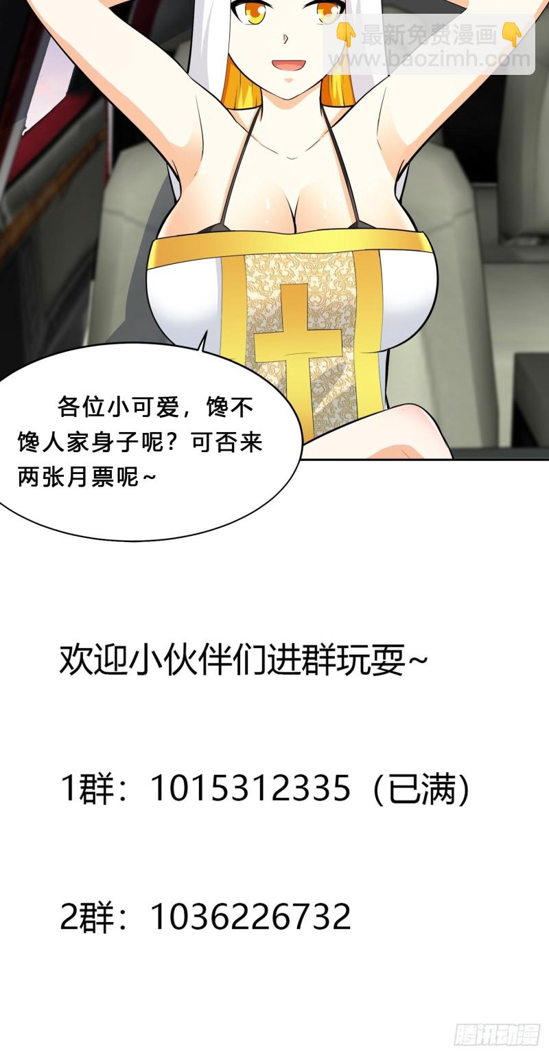 第113话 小烨的按摩？33