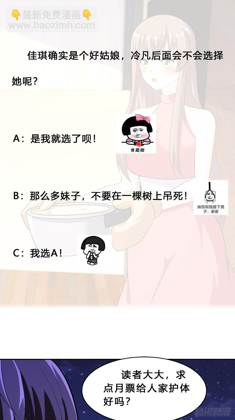 第116话 周佳琪的心意-第110话