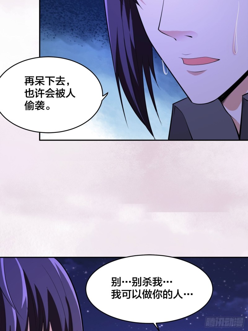 第116话 周佳琪的心意-第110话