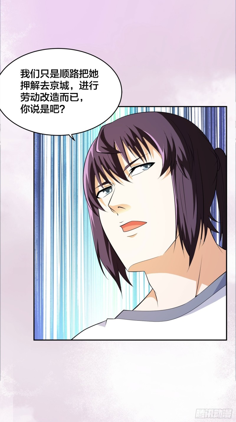 第118话 空中绑架案-第112话