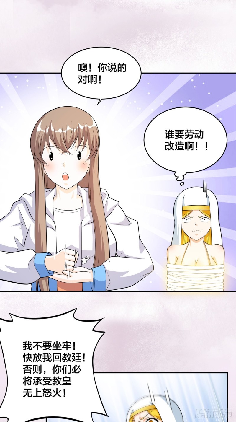 第118话 空中绑架案-第112话