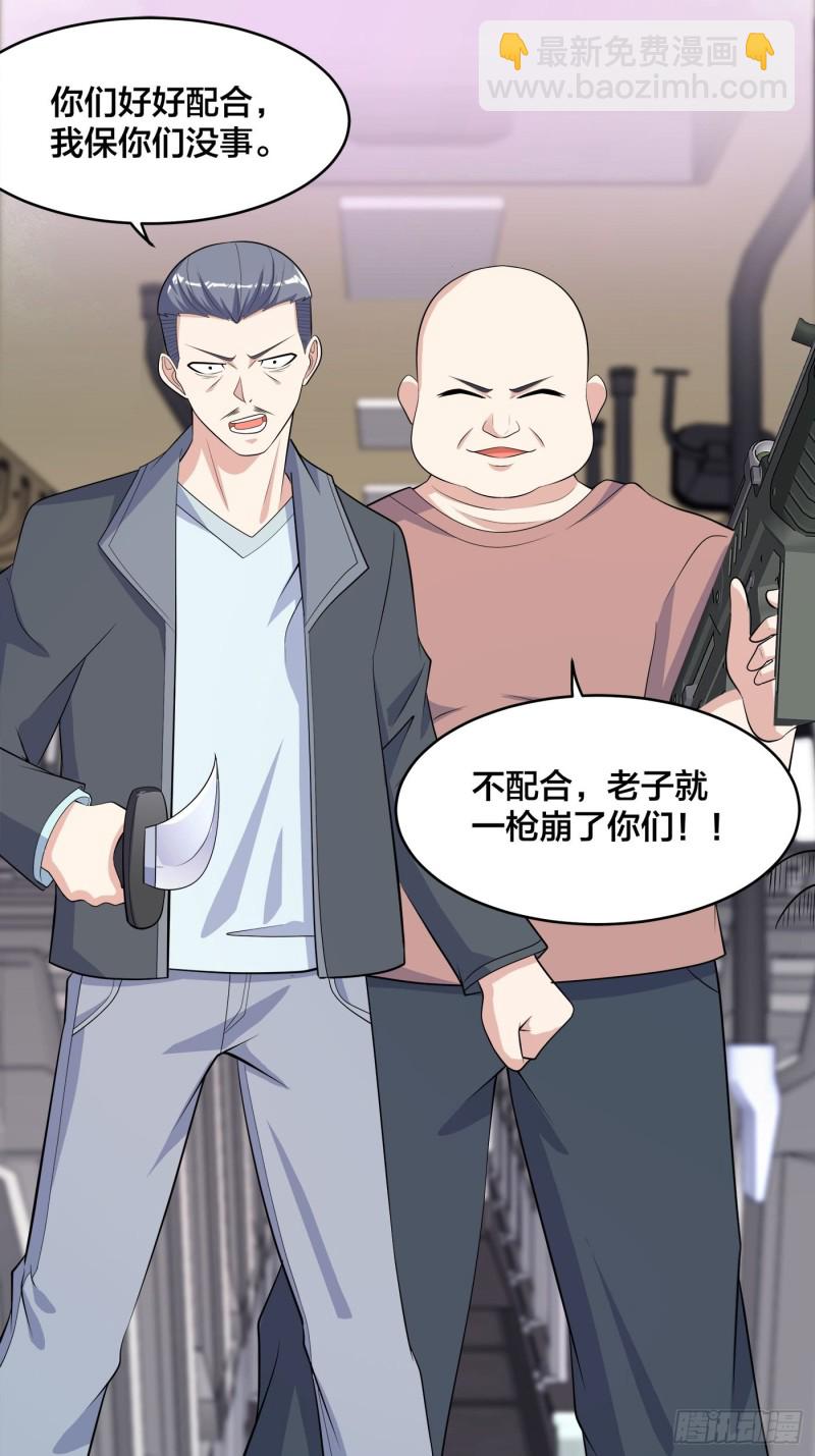 第124话 用你的身子抵债！-第118话