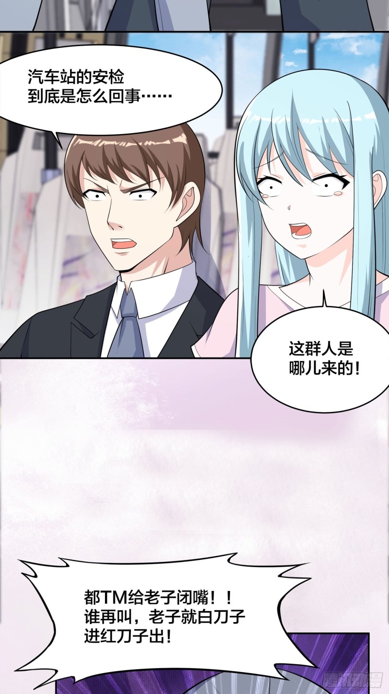 第124话 用你的身子抵债！-第118话