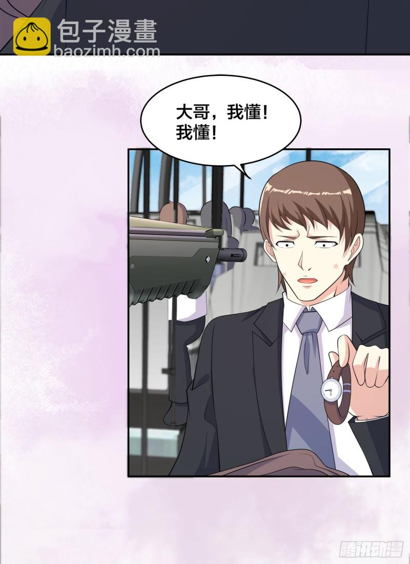 第124话 用你的身子抵债！-第118话