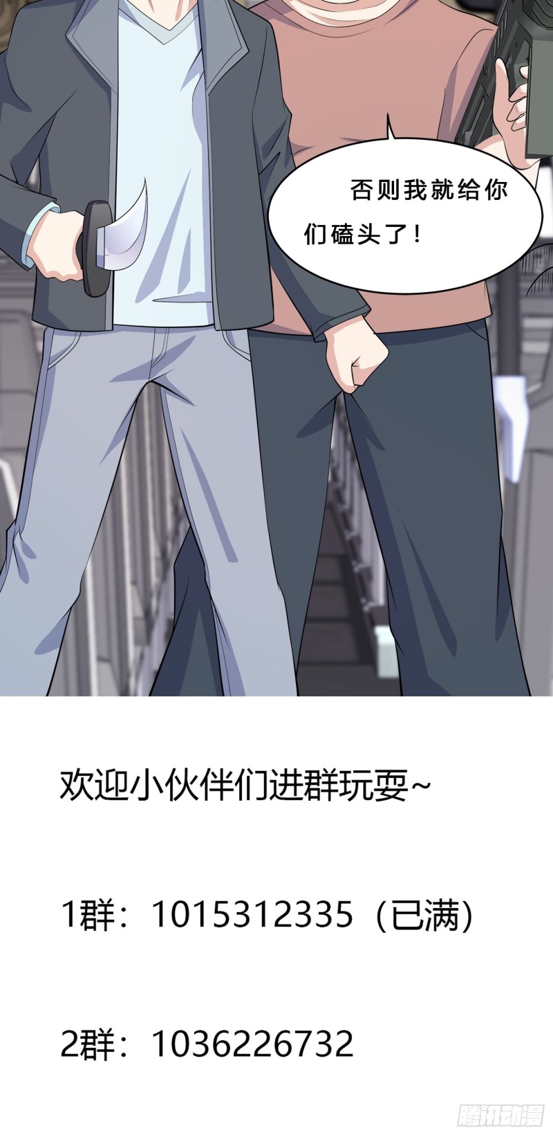 第124话 用你的身子抵债！-第118话