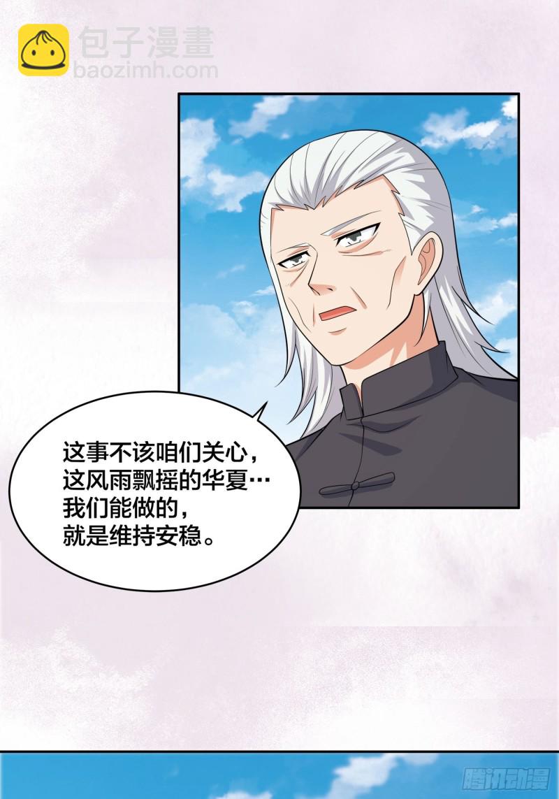 第124话 用你的身子抵债！-第118话