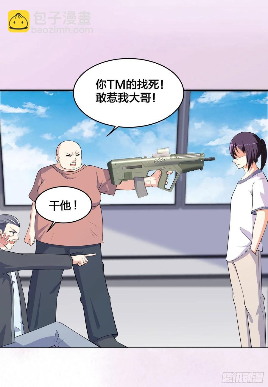 第125话 让她跳个脱衣舞？！-第134话