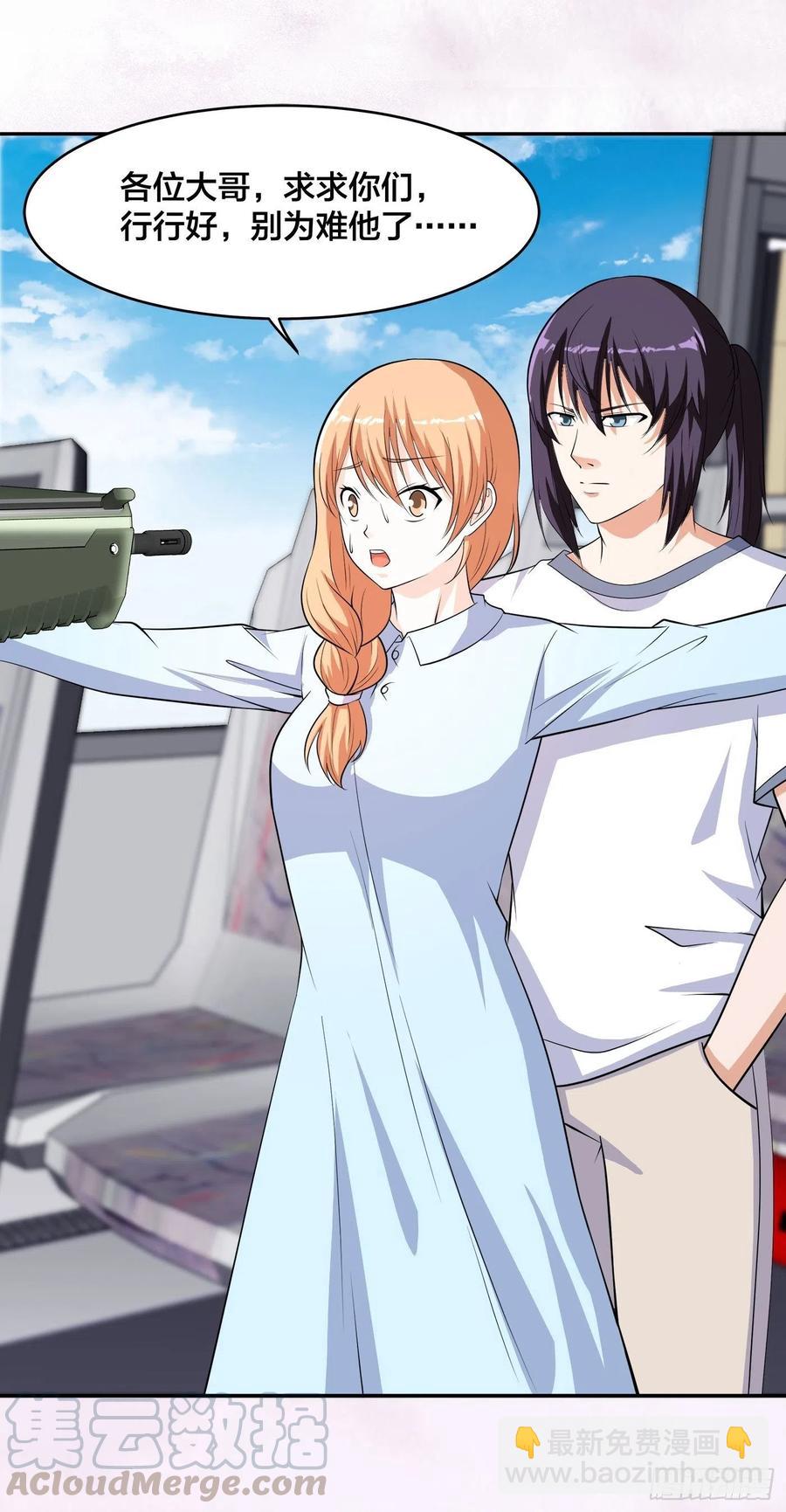 第125话 让她跳个脱衣舞？！-第134话