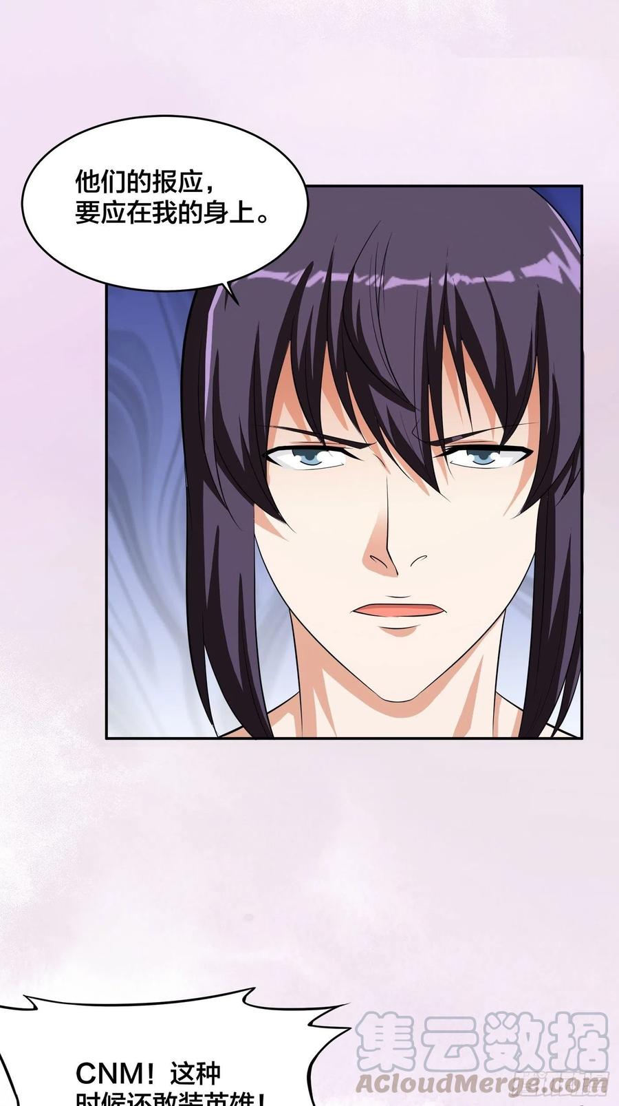 第125话 让她跳个脱衣舞？！-第134话