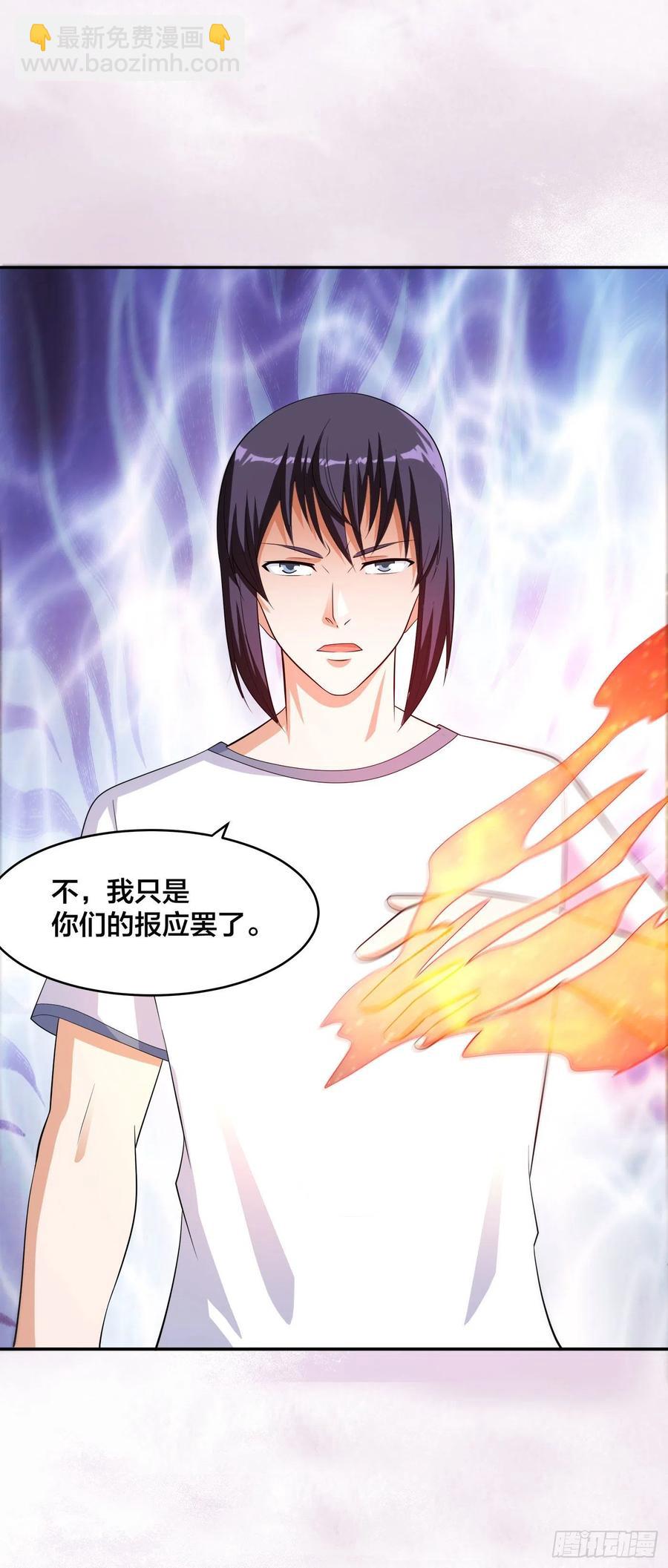 第125话 让她跳个脱衣舞？！-第134话