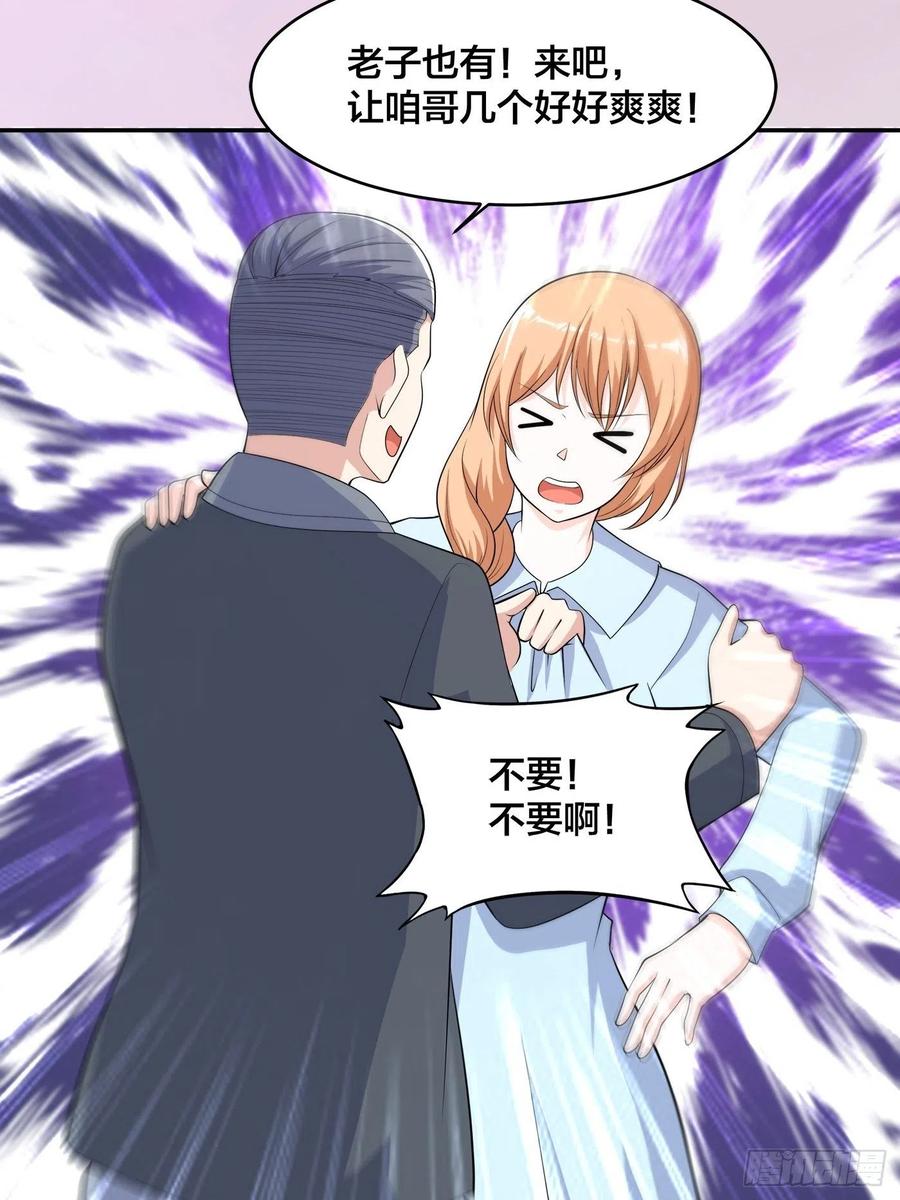 第125话 让她跳个脱衣舞？！-第134话