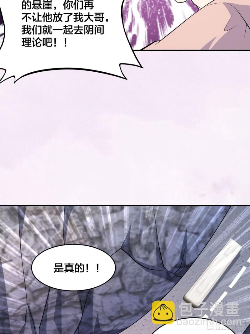 第126话 人性之恶-第120话