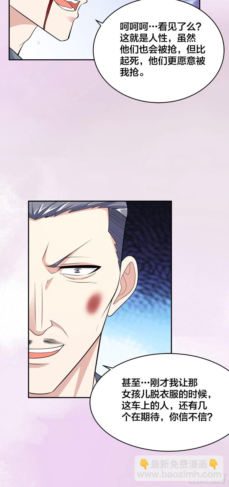 第126话 人性之恶-第120话