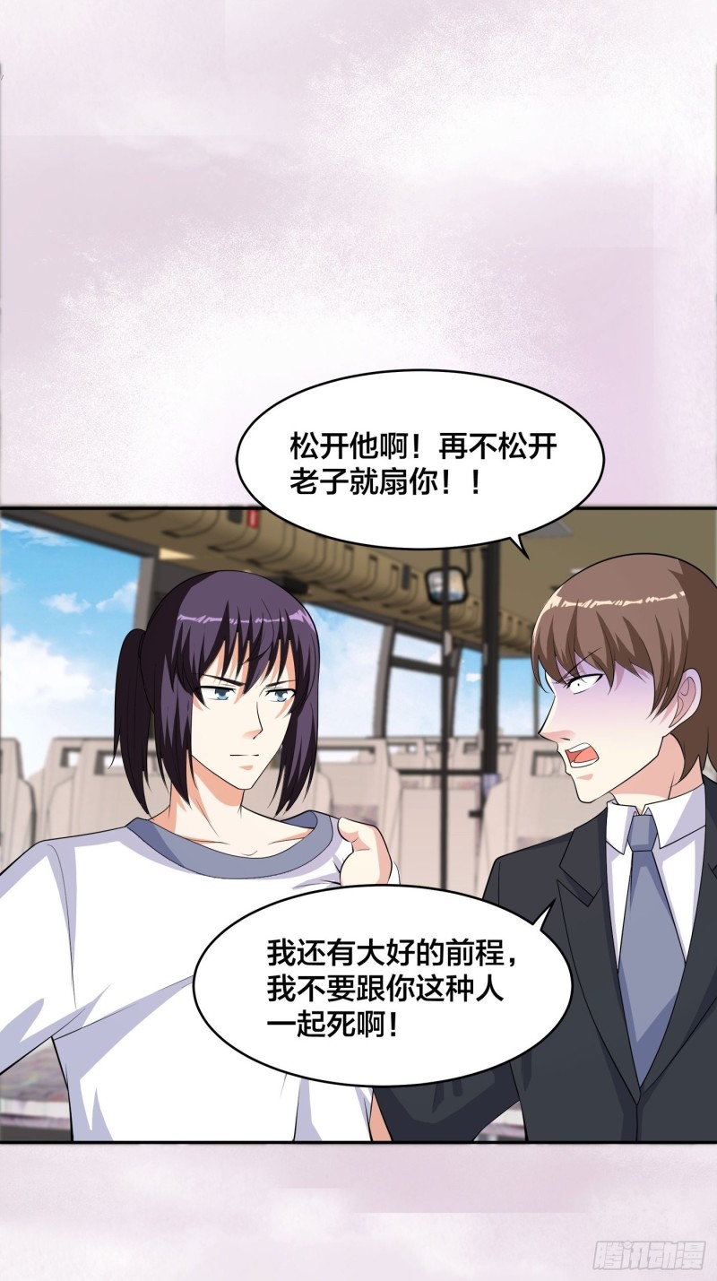 第126话 人性之恶-第120话