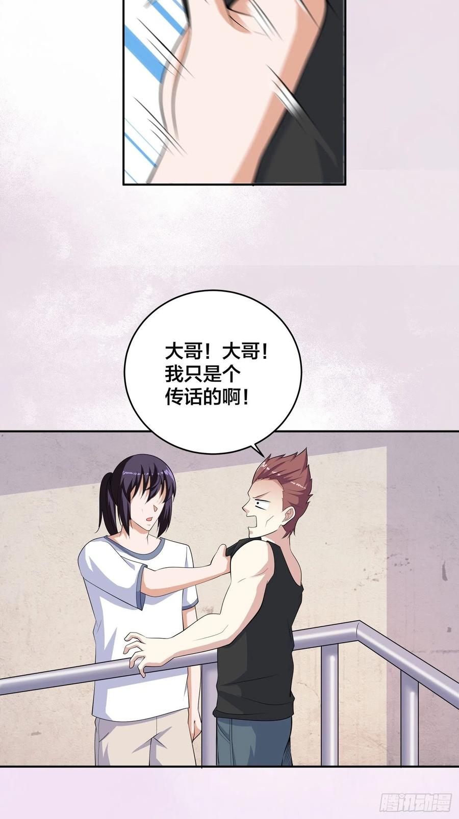 第130话 老大装杯，小弟挨打-第128话