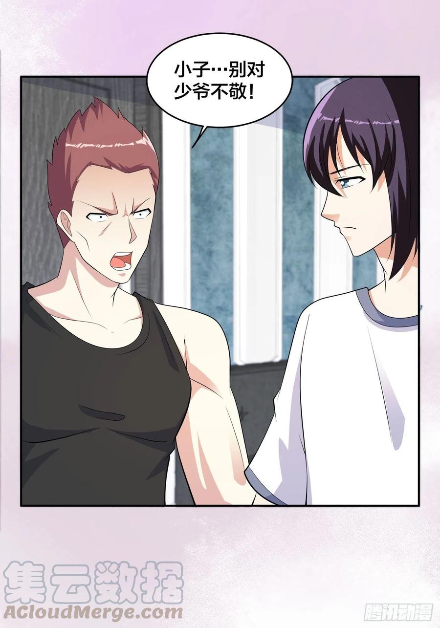 第130话 老大装杯，小弟挨打-第128话