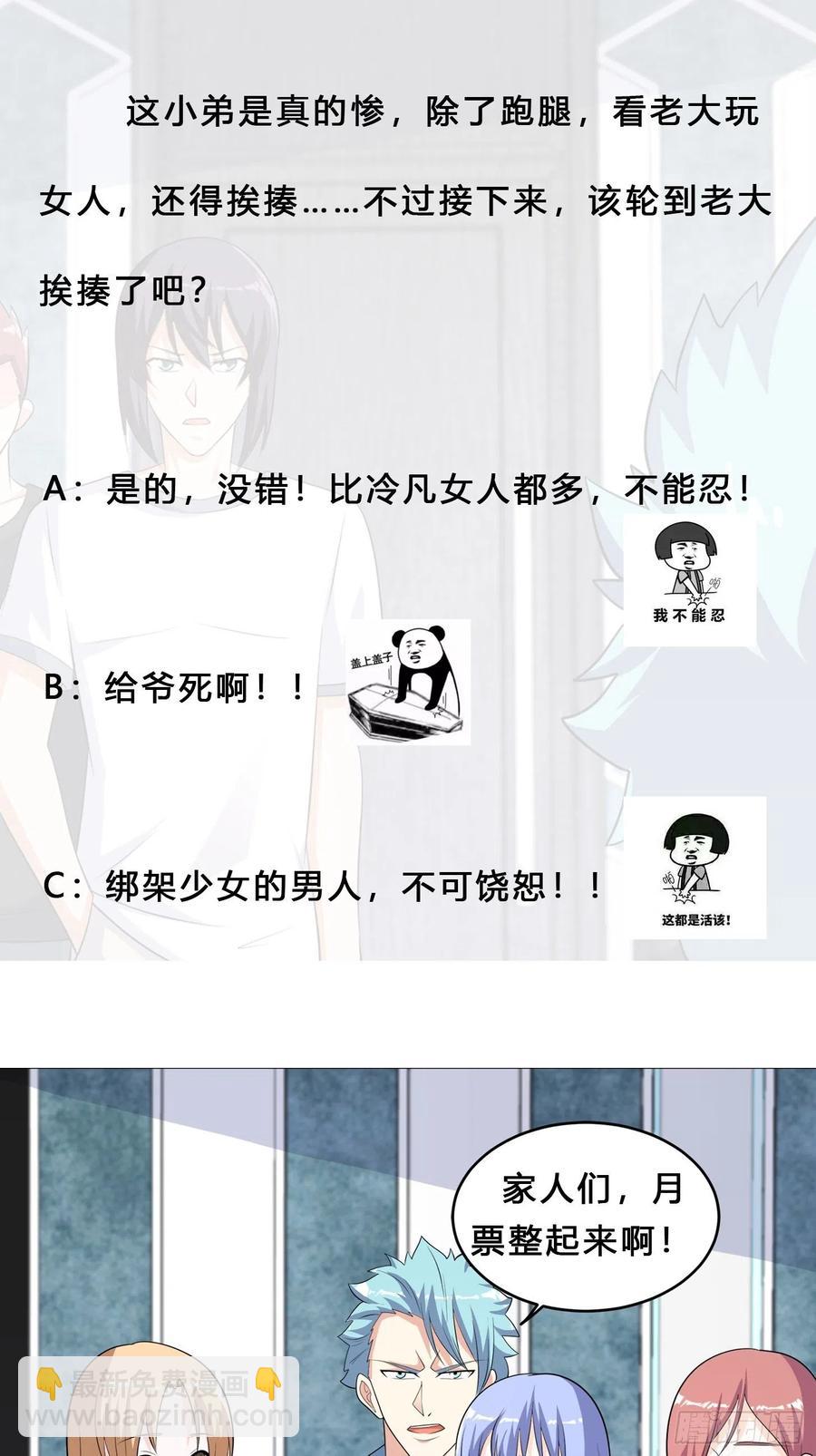 第130话 老大装杯，小弟挨打-第128话