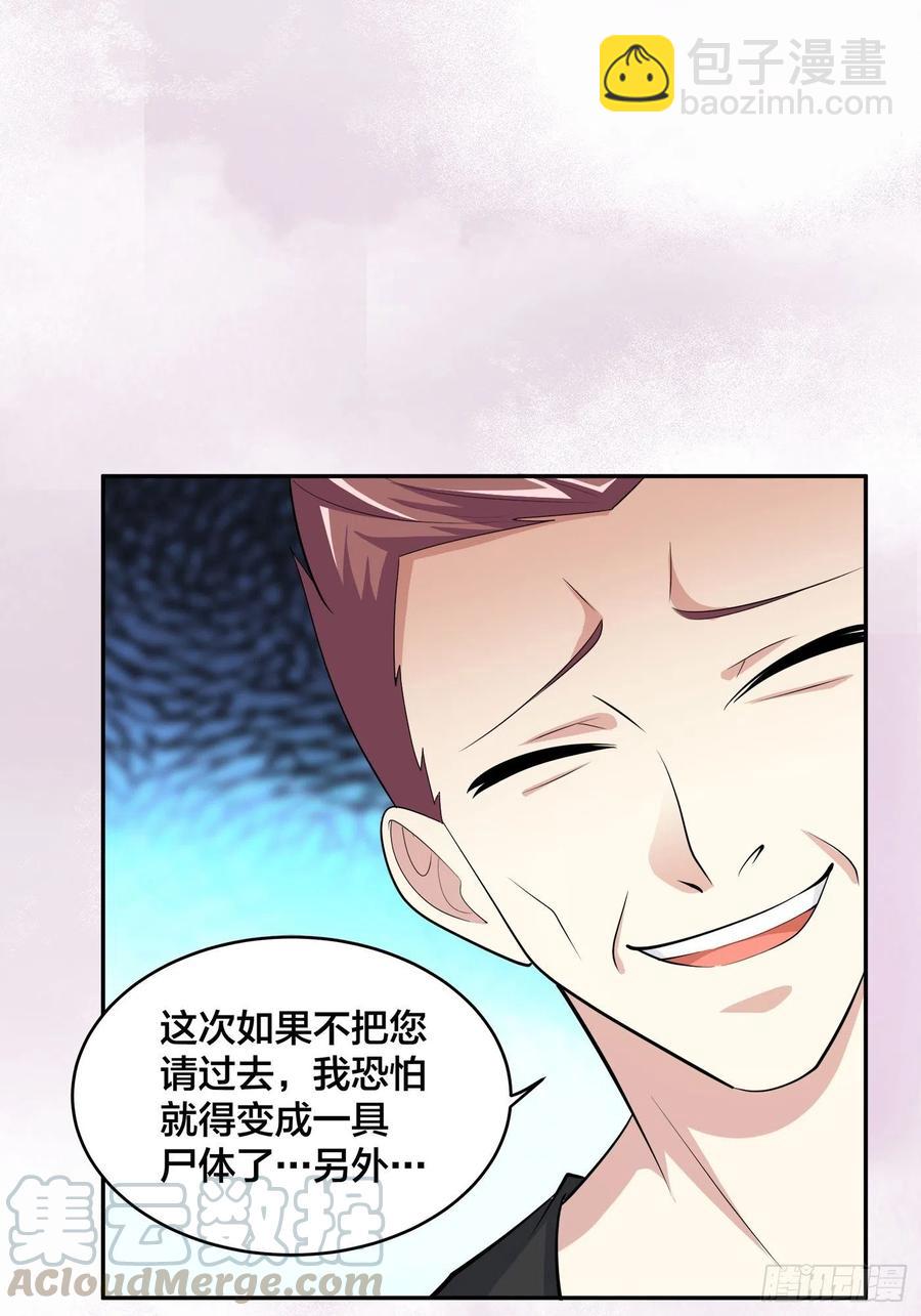 第130话 老大装杯，小弟挨打-第124话