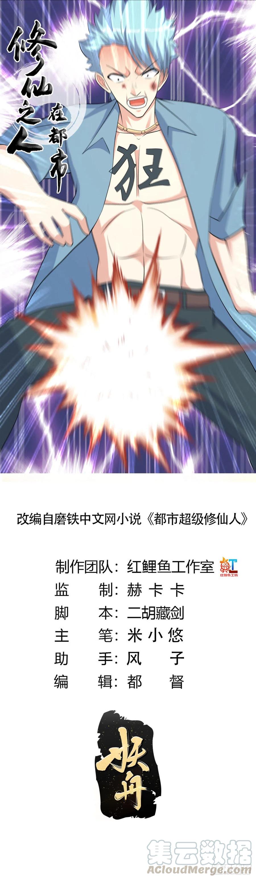 第132话 我不要迟到的正义-第126话