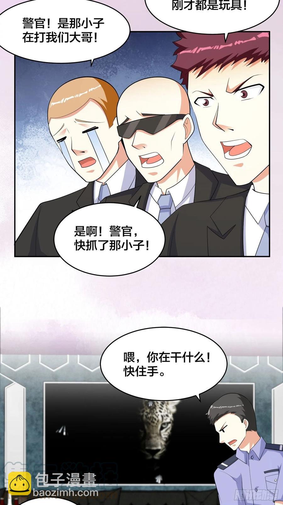 第132话 我不要迟到的正义-第126话