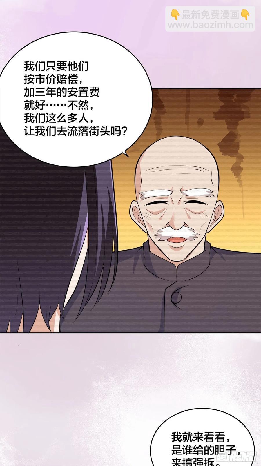 修仙之人在都市（修仙修後宮） - 第135話 跳樓很危險嗎？ - 5