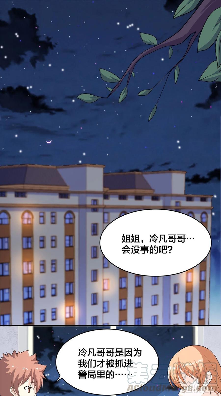 修仙之人在都市（修仙修後宮） - 第135話 跳樓很危險嗎？ - 3