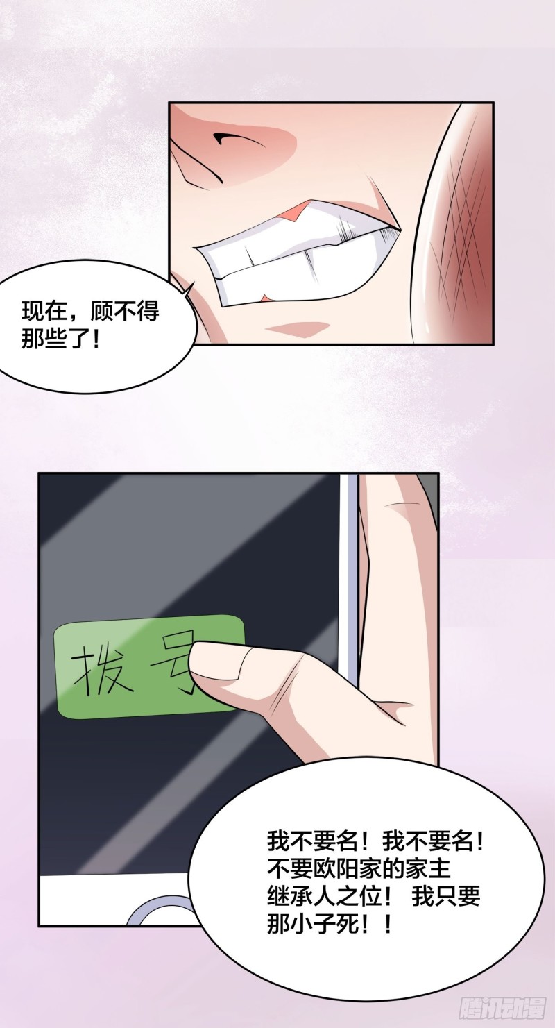 第139话 爆蛋之仇不共戴天-第140话