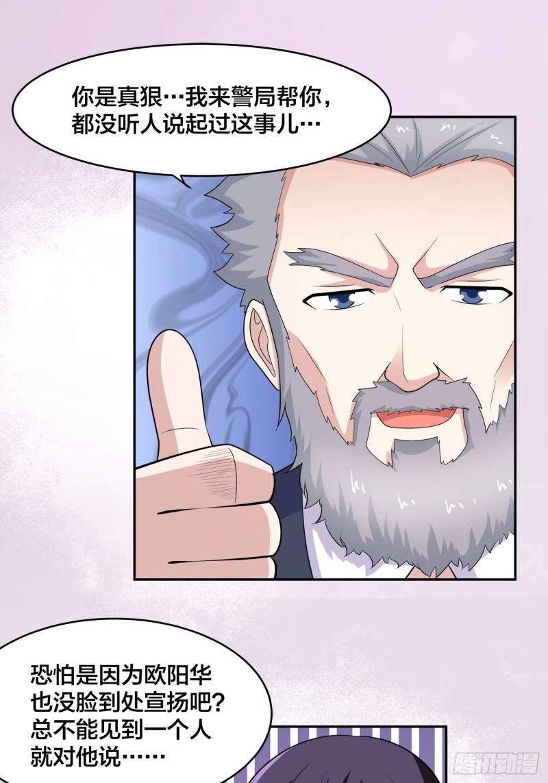 第139话 爆蛋之仇不共戴天-第140话