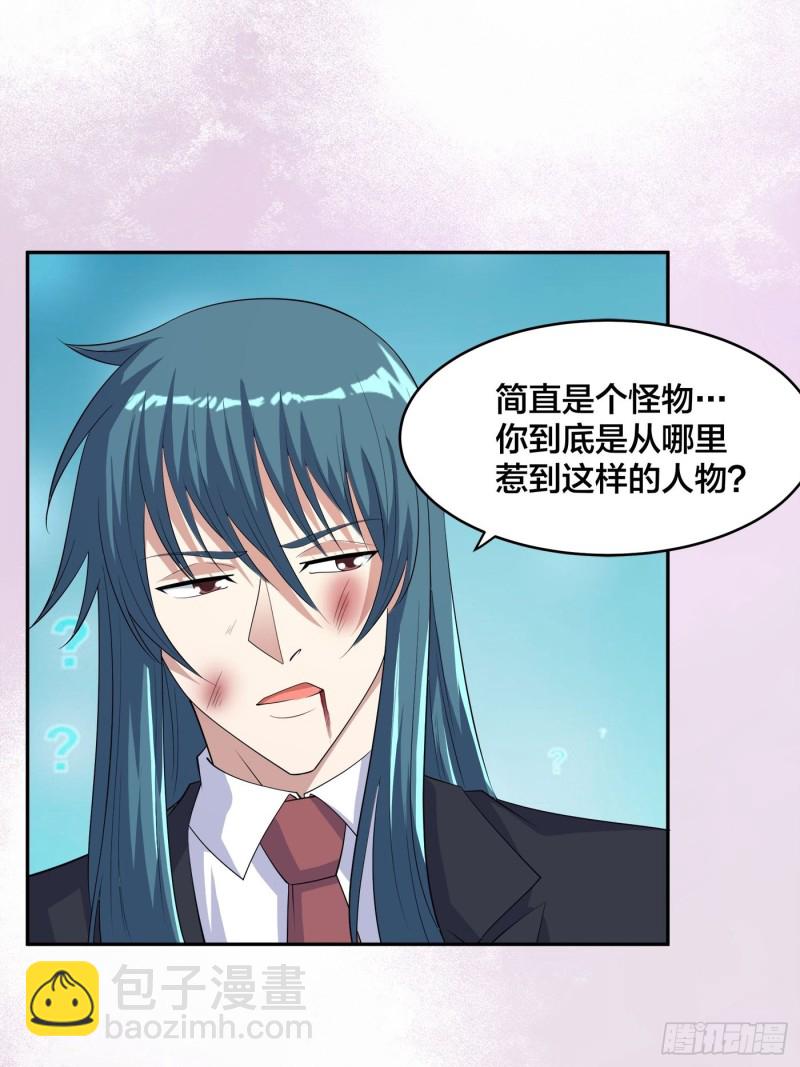 第139话 爆蛋之仇不共戴天-第140话